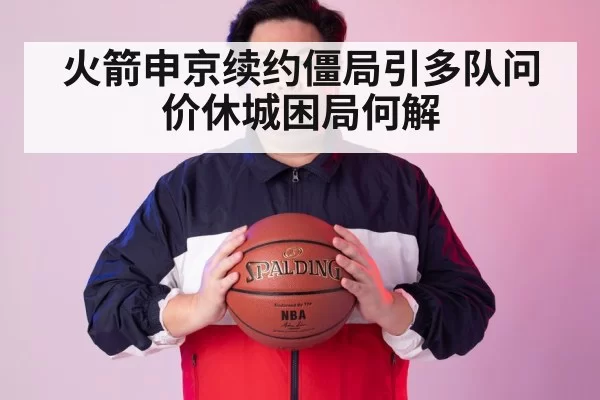 NBA salary cap