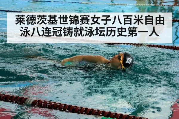 female swimmer freestyle