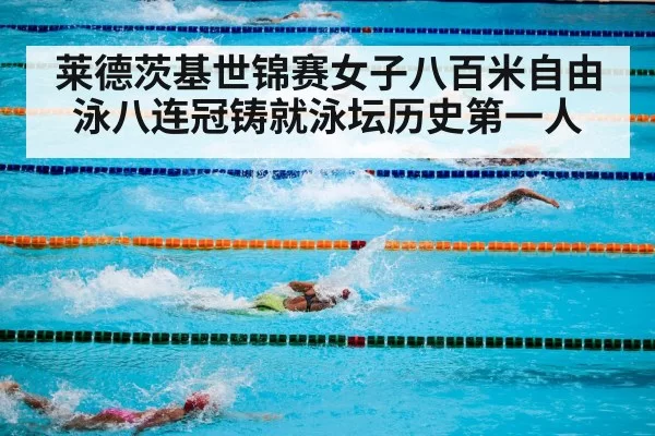swimming pool competition