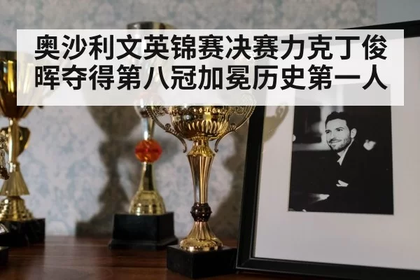 snooker trophy celebration