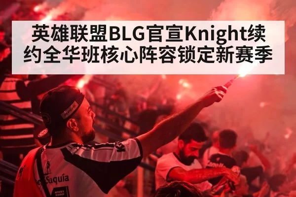 esports stadium crowd